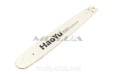 Шина для Бензопилы 15" 1,3mm, 0.325, 64зв "HAOYU" — Купить Недорого на ...