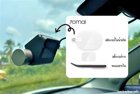 รีวิว กล้องติดรถยนต์ 70mai A500s Dash Cam Pro Plus Best Review