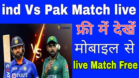 India Vs Pakistan Cricket Live Kaise Dekhe Free Ind Vs Pak Match Live