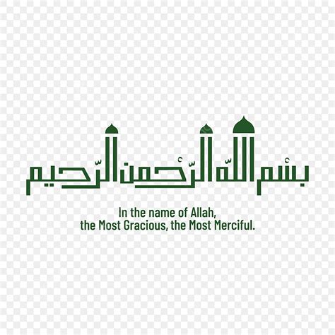 Arabic Text Vector Png Images Bismillahirrahmanirrahim Arabic Text