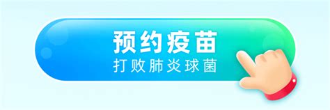 守护宝宝健康，为什么肺炎疫苗很重要？ 小豆苗疫苗助手