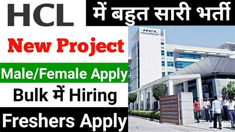 Hcl Recruitment For Freshers Hcl Jobs For Freshers Hcl Company