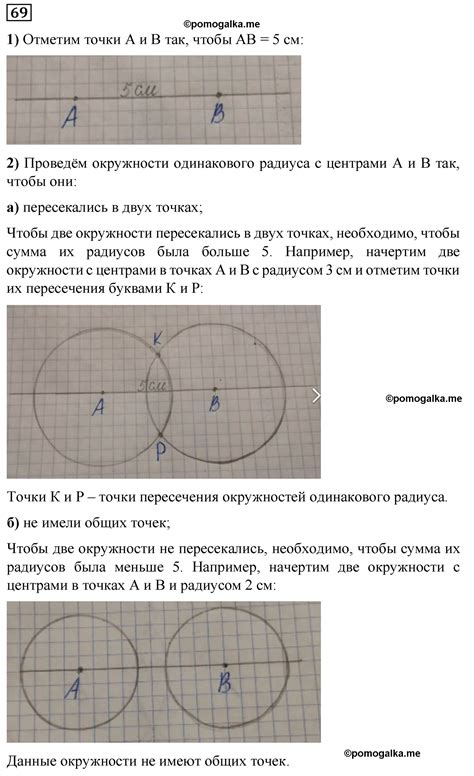 Номер 69 стр. 19 - ГДЗ по математике 5 класс Виленкин часть 2 с ...