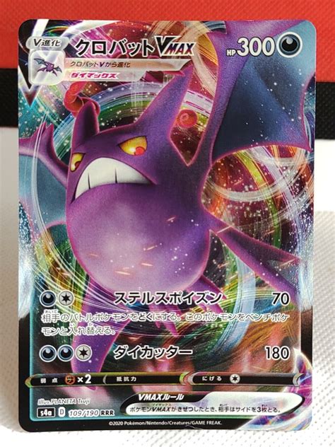 Green Certified Lowest Prices Around Pokemon Card Japanese Crobat Vmax