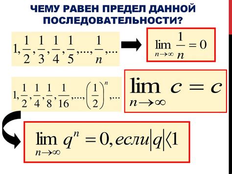 Предел последовательности. Урок №24 - online presentation