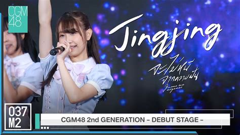 Cgm Jing Jing Yume Wa Nigenai Cgm Nd Generation Debut Stage