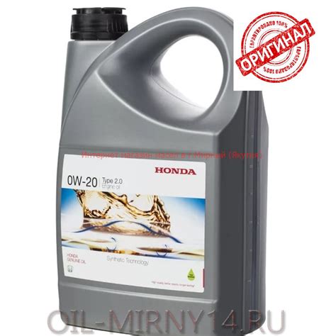Моторное масло Honda 0W-20 Type 2.0 – 4 литра | OIL-MIRNY14