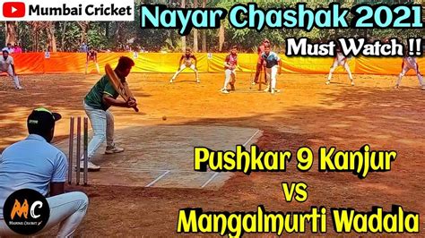 Mangalmurti Wadala Vs Pushkar 9 Kanjur Nayar Chashak 2021 Powai