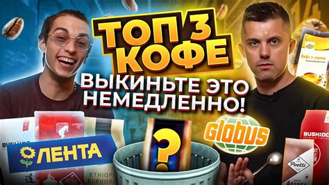 САМЫЙ ПЛОХОЙ КОФЕ - вкус, который вы не забудете! || ЗЕРНОВОЙ кофе ИЗ ...
