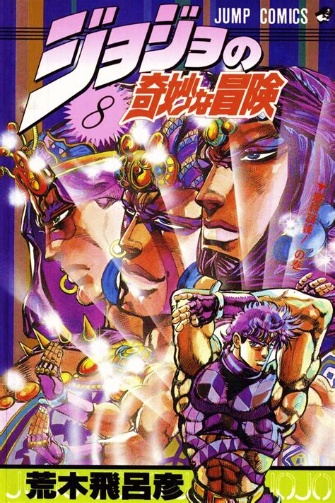 Jojos Bizarre Adventure Original Manga Covers