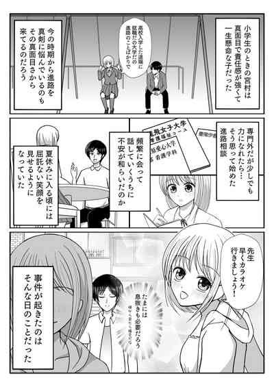 TS 10 Nengo Goudou Nhentai Hentai Doujinshi And Manga