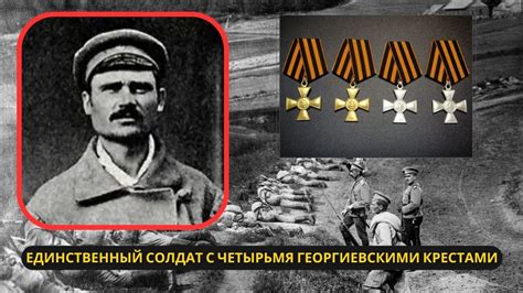 Один подвиг – четыре Георгиевских креста: Невероятная история Алексея ...