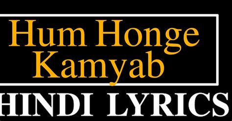 Hum Honge Kamyab English Lyrics Rewagenie