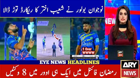 Aamer Jamal Brilliant Bowing In FinalMatch 6 Wickets Ramzan