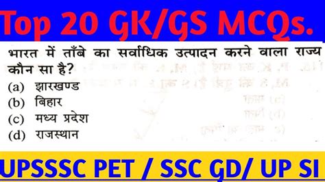 Very Important Gk Gs Upsssc Pet Ssc Gd Upsi Gk Gs