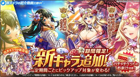 『神姫project』にて、アプロディーテ、カリスが浴衣衣装で新登場！さらにプレミアムパスの特典が更新！ 合同会社exnoaのプレスリリース