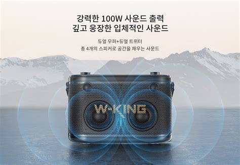 W-KING Camigo H10S 악기 블루투스 스피커 | 카미고H10S | 더블유킹 코리아 | W-KING 코리아 공식 스토어