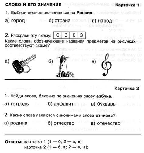 Распечатать карточки по русскому языку 2 класс