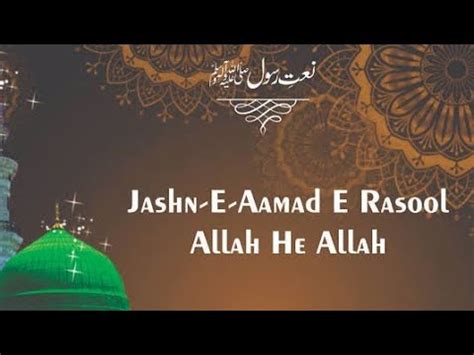 Beautiful Naat Jashne Amad E Rasool Allah Hi Allah By Abdul Rehman