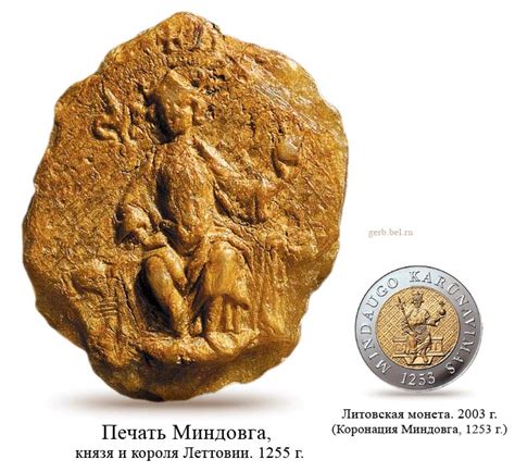 Миндовг. История Беларуси
