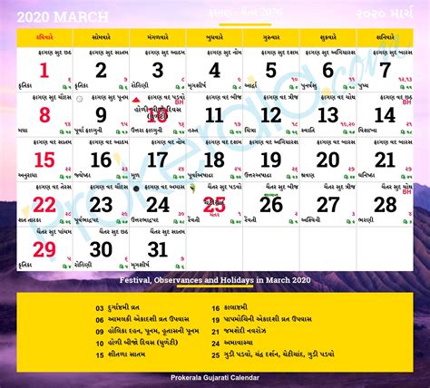 Hindu Calendar 2021 With Tithi Template Calendar Design