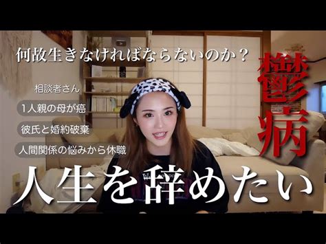 【生きづらいあなたへ】生きることの本質を伝えたい！【少しでも生きやすくなる為に】 うき本さんち｜youtubeランキング