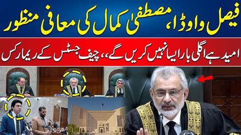 Faysal Vawda And Mustafa Kamal Apology Accepted Supreme Court Big