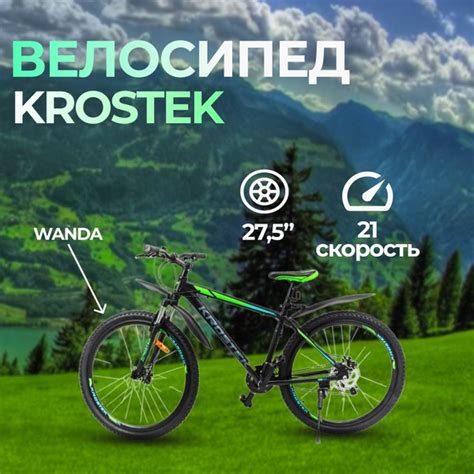 Велосипед 27.5" KROSTEK ULTIMATE 710 (рама 17'') - купить по выгодной ...