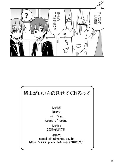 Oyama Ga Ii Mono Misete Kurerutte Page Nhentai Hentai Doujinshi And Manga