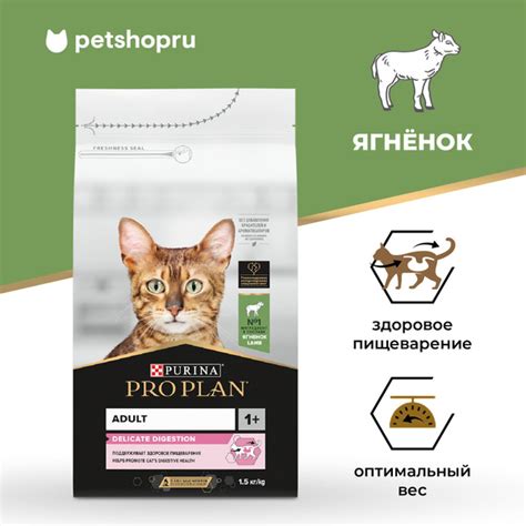 Сухой корм PRO PLAN DELICATE DIGESTION для взрослых кошек с ...