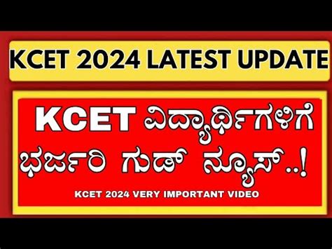 Kcet Good News Kcet Application Form Kcet Application Form