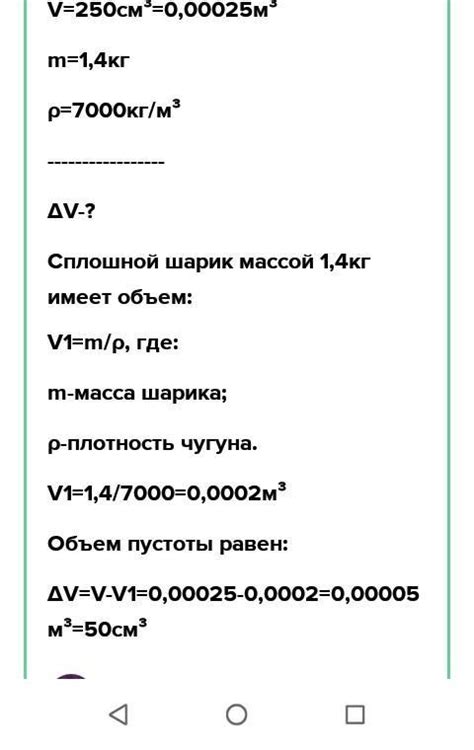 Маса кулі з чавуна 1,6 кг має об'єм 260см кубічних перевірити чи дійсно ...