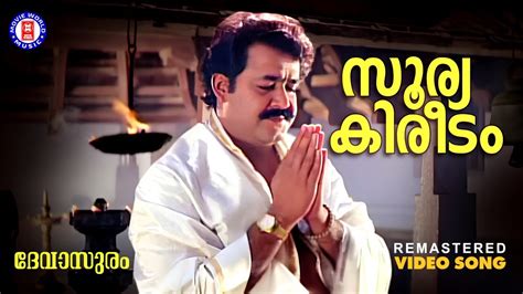 Sooryakireedam Devasuram Mohanlal Revathi Innocent Nedumudi