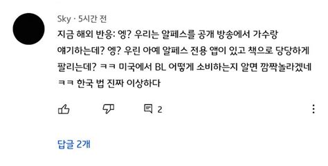 유튭댓글 개웃기네 정치시사 에펨코리아