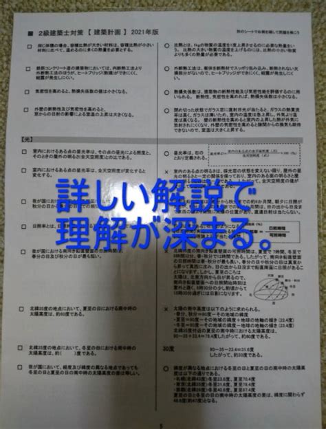 2級建築士建築計画1問1答問題集お風呂で勉強ラミネート防水 まゆまゆハッピーs Shop メルカリ