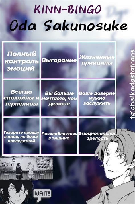 Бсд кинн бинго одасаку
