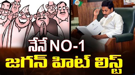 No Ysrcp Mla And Mp Candidates Th List Ap Elections