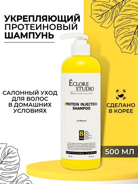 Eclore Studio Шампунь для волос, 500 мл - купить с доставкой по ...