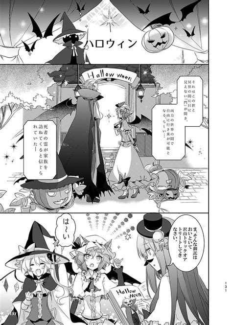 ハロウィンなのでレミリアお嬢様のパパが紅魔館にかえってきたヨ①