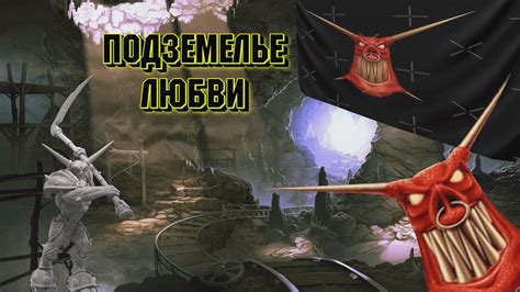 О чем был Dungeon Keeper | Хранитель Подземелья - YouTube