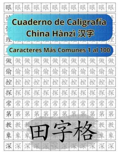 Cuaderno De Caligraf A De Los Caracteres Chinos Ti Nz G