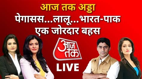 Aaj Tak Adda Live आज तक अड्डा Live Aaj Tak Debate Live Latest News Hindi News Youtube