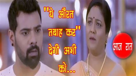 Kumkum Bhagya आज रात ये औरत बोलेगी झूठ जिसे सुन टूट जाएगा Abhi Youtube