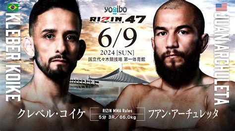 Rizin 47 ライジン47 アベマで全試合完全生中継決定！ Rizin配信情報まとめ｜配信詳細や対戦カードも！【abema】