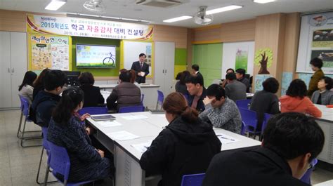 김천동신초 학교자율감사 업무 컨설팅 실시