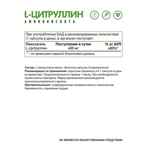 L - Цитруллин вег / L - Citrulline veg / 60 капс. веган