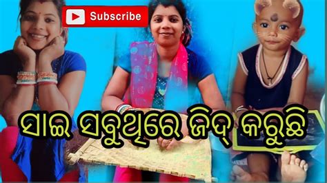 ସାଇ Morning ରେ କଣ କରୁଥିଲା ଚିକେନ୍ କଷା 🤤 Ganeshsonali Youtube