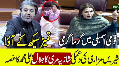 Ppp Shazia Marri Vs Pti Shireen Mazari Ali Muhmmad Khan Hard Talk