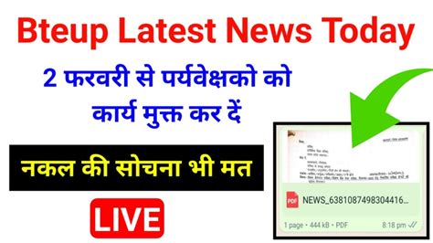 Official Bteup Latest News Today Bteup Odd Semester Exam Latest