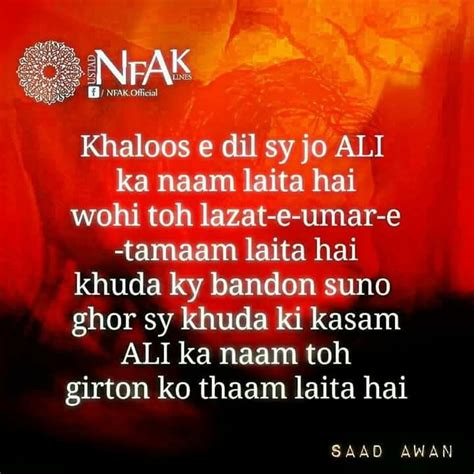 Pin By Hadi Jafri On Nusrat Fateh Ali Khan Nfak Lines Nusrat Fateh